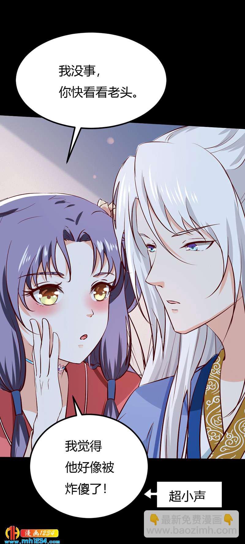 《世子竟想玩养成》第76话 霸总世子的小娇妻！ 第11页