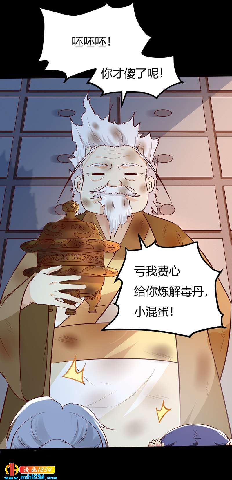 《世子竟想玩养成》第76话 霸总世子的小娇妻！ 第12页