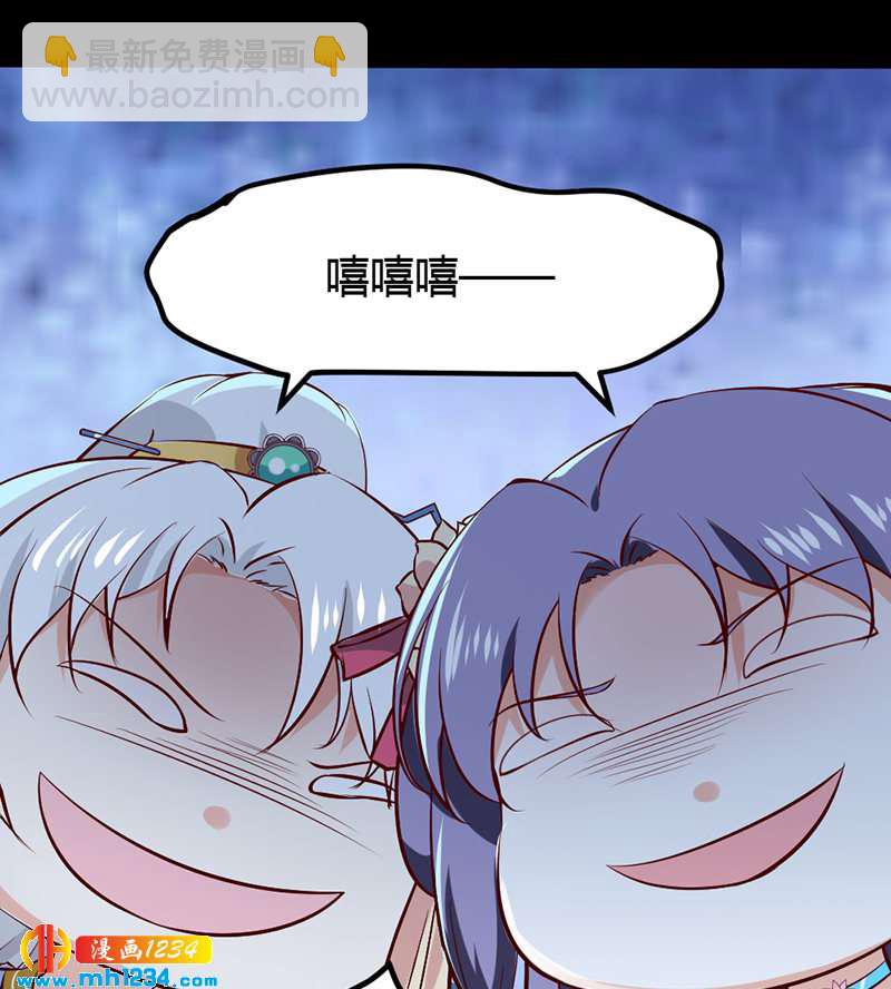 《世子竟想玩养成》第76话 霸总世子的小娇妻！ 第14页