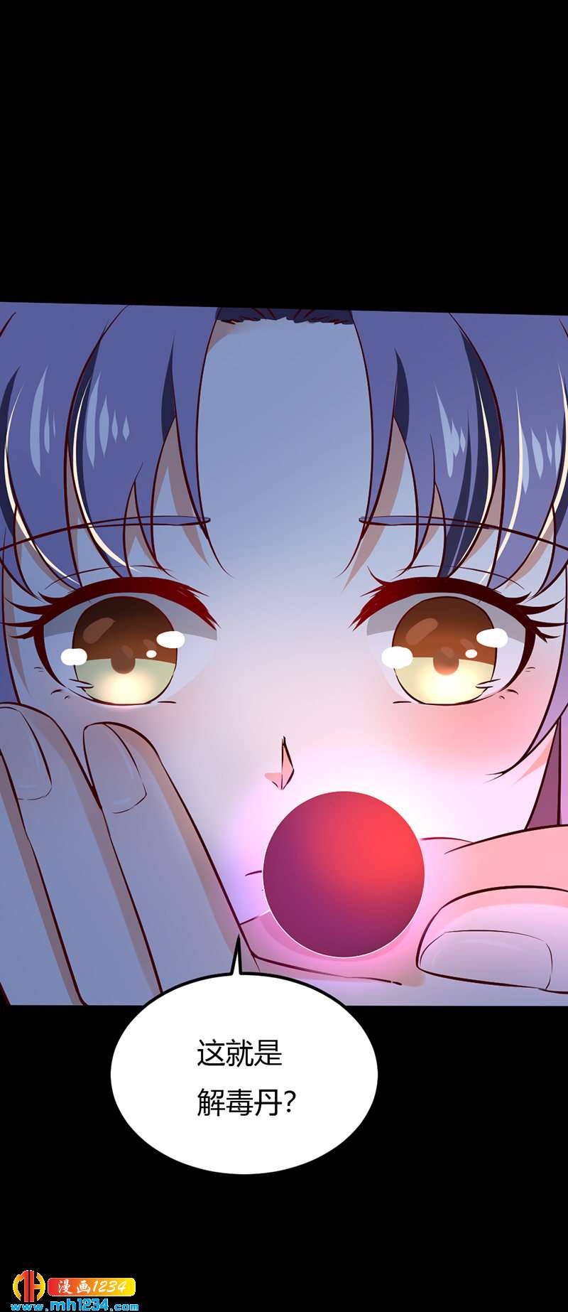 《世子竟想玩养成》第76话 霸总世子的小娇妻！ 第16页