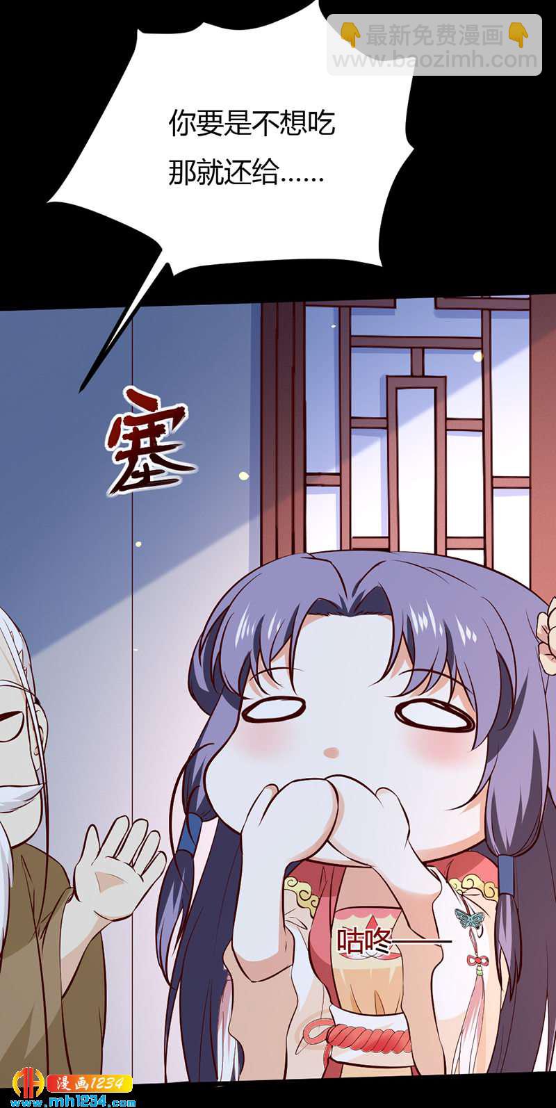 《世子竟想玩养成》第76话 霸总世子的小娇妻！ 第18页