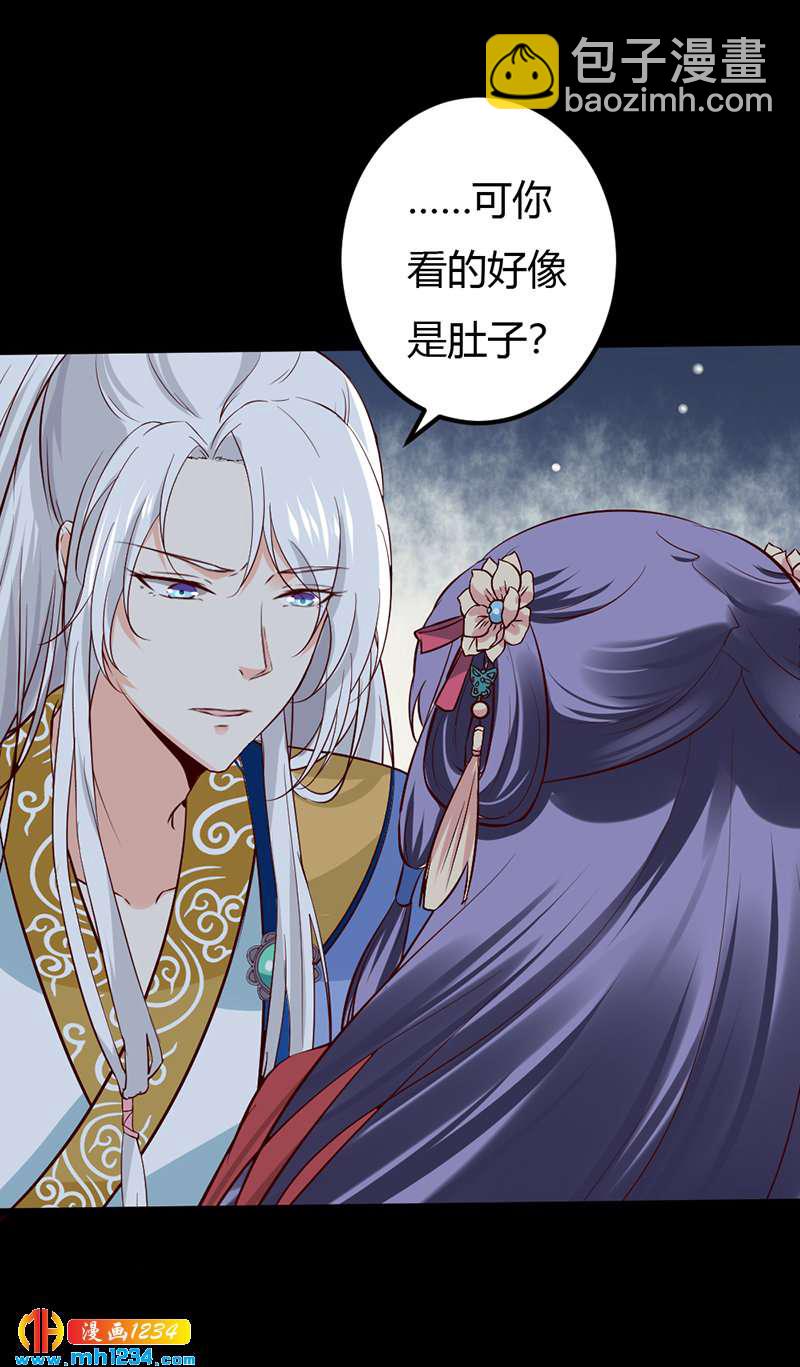 《世子竟想玩养成》第76话 霸总世子的小娇妻！ 第21页