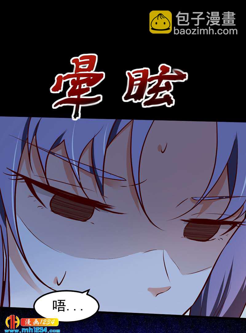 《世子竟想玩养成》第76话 霸总世子的小娇妻！ 第22页