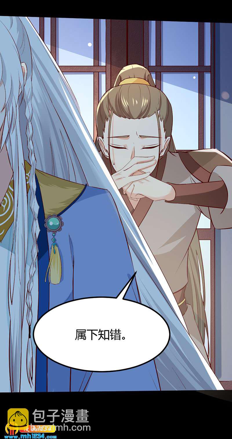 《世子竟想玩养成》第76话 霸总世子的小娇妻！ 第4页