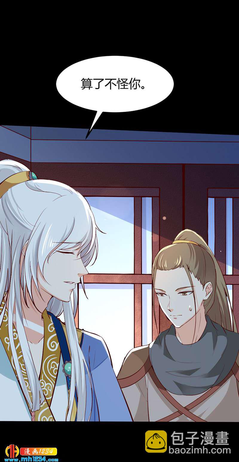 《世子竟想玩养成》第76话 霸总世子的小娇妻！ 第5页