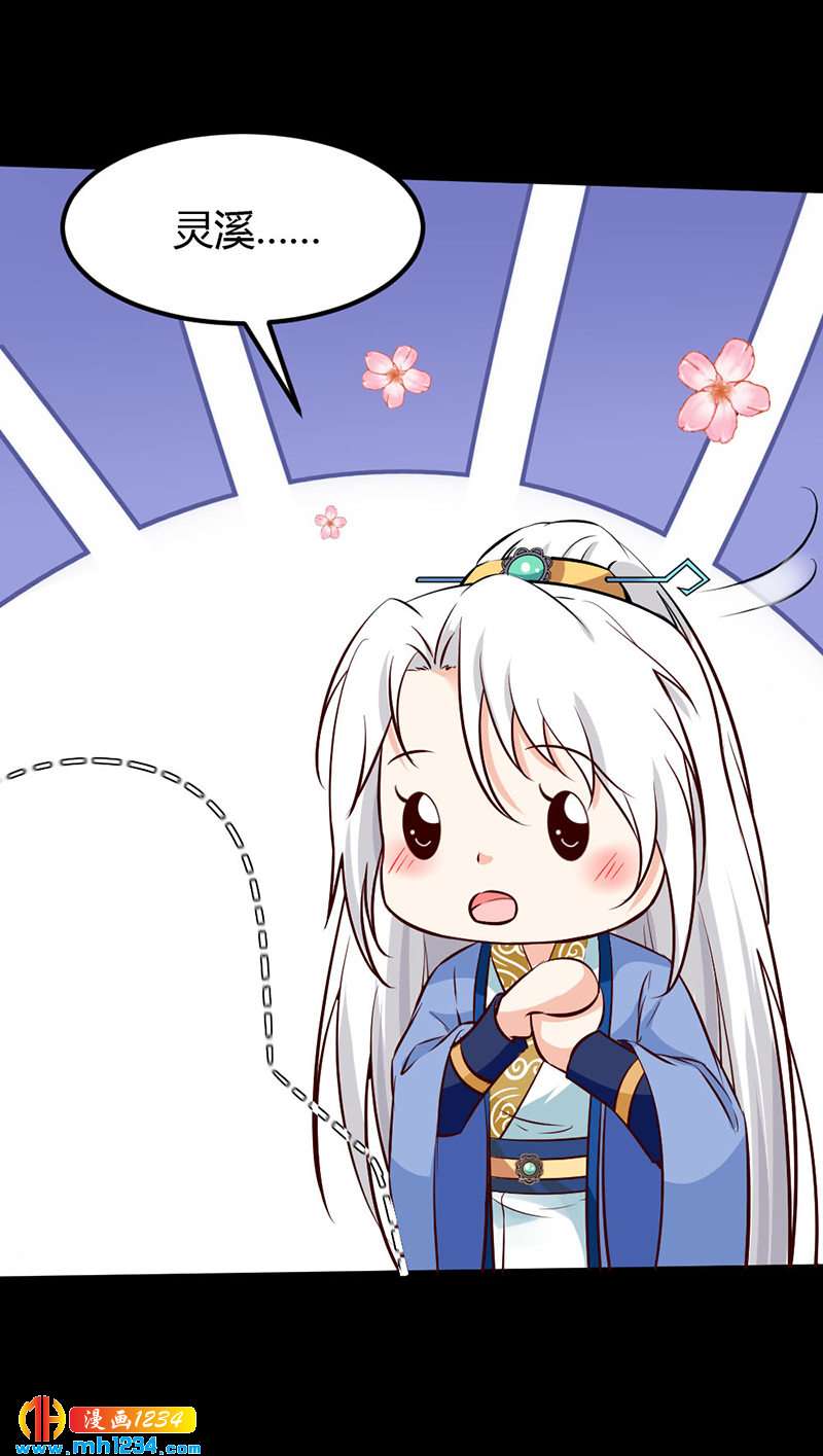 《世子竟想玩养成》第76话 霸总世子的小娇妻！ 第6页