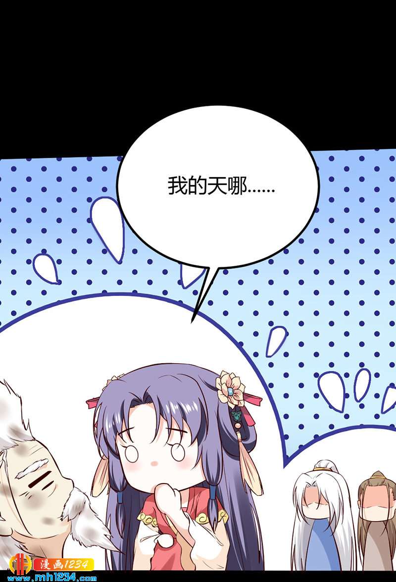 《世子竟想玩养成》第76话 霸总世子的小娇妻！ 第7页