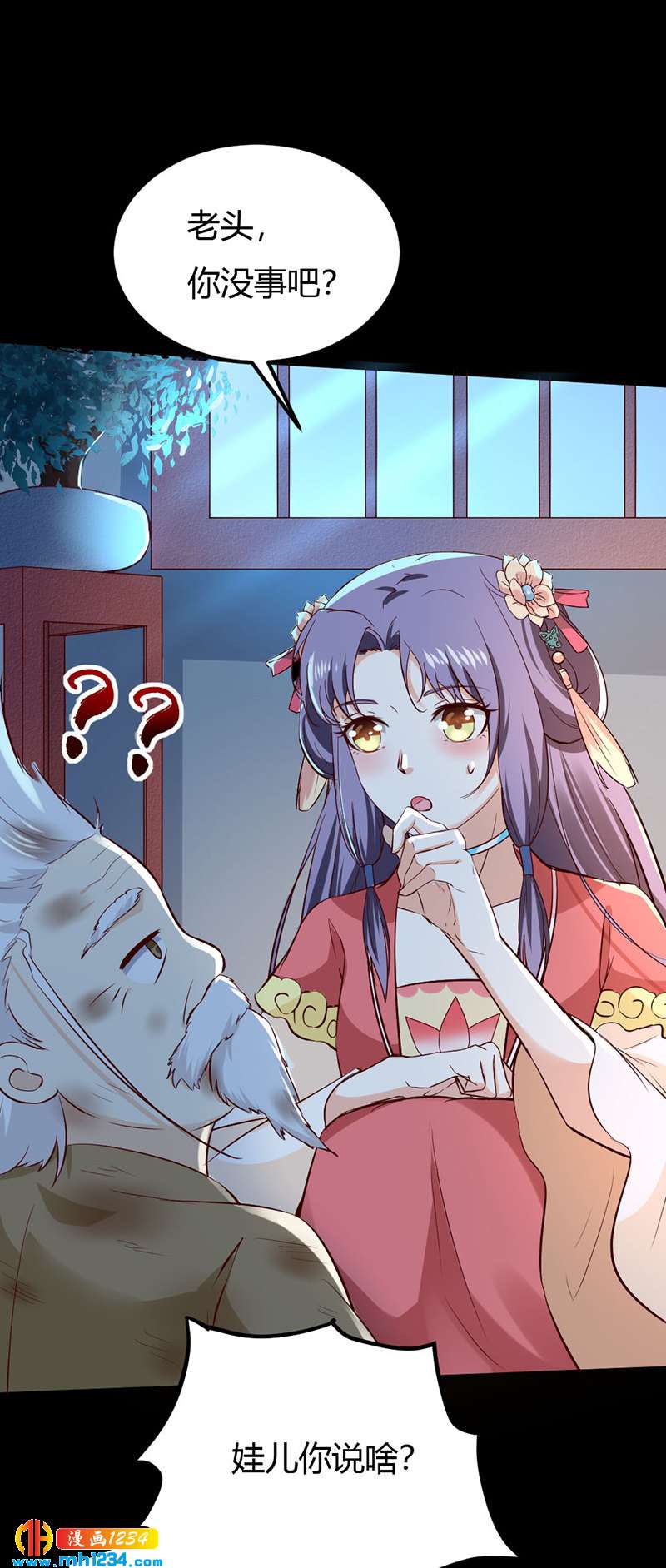 《世子竟想玩养成》第76话 霸总世子的小娇妻！ 第8页