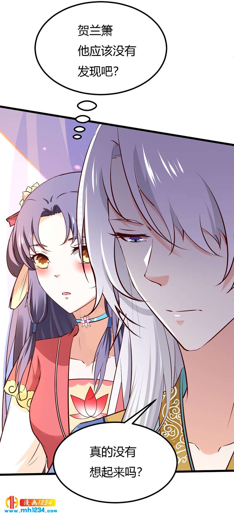 《世子竟想玩养成》第77话 伤我灵溪者虽远必诛！ 第12页