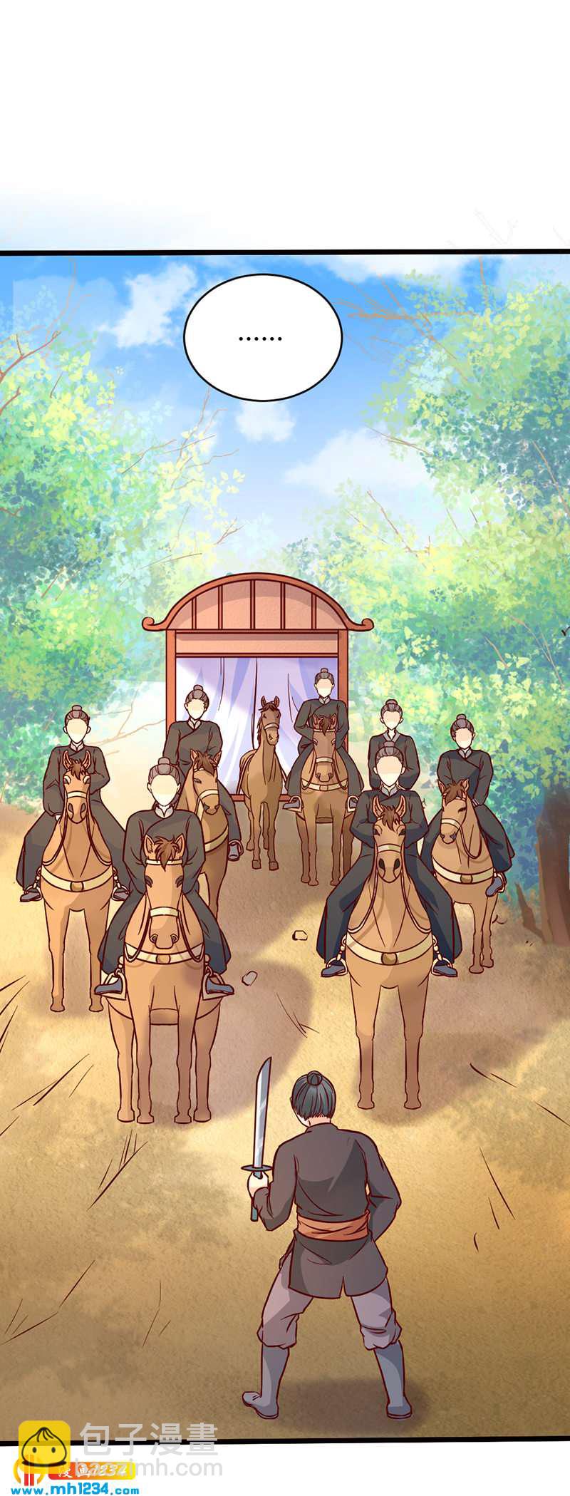 《世子竟想玩养成》第77话 伤我灵溪者虽远必诛！ 第16页