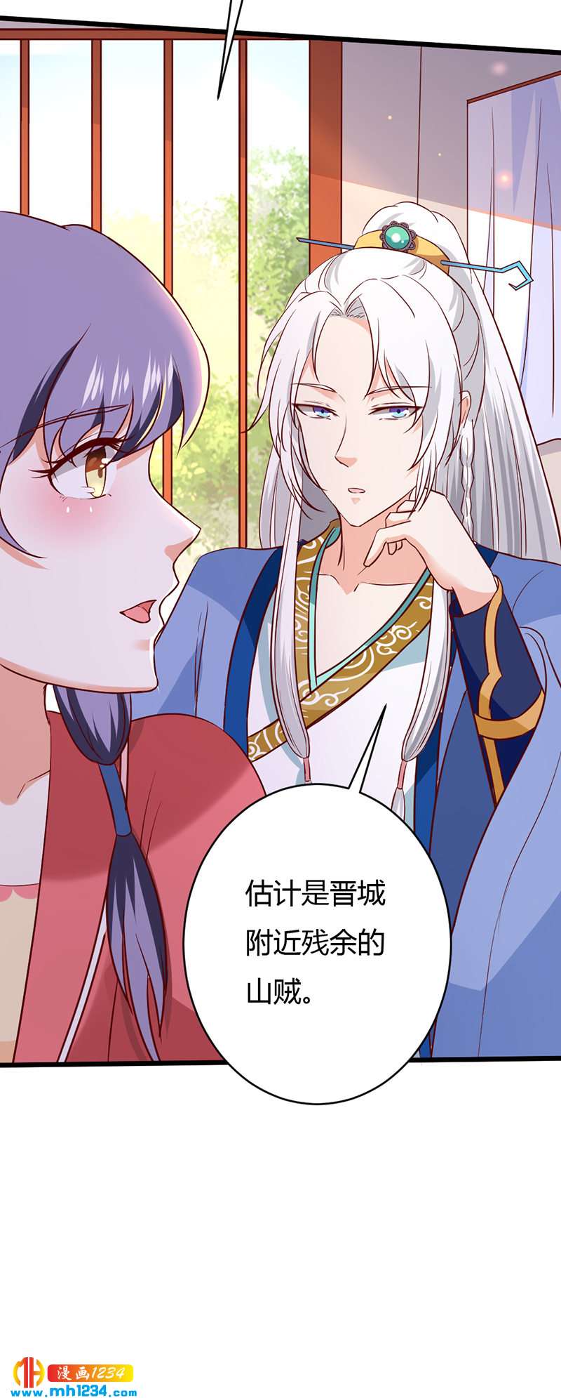 《世子竟想玩养成》第77话 伤我灵溪者虽远必诛！ 第18页