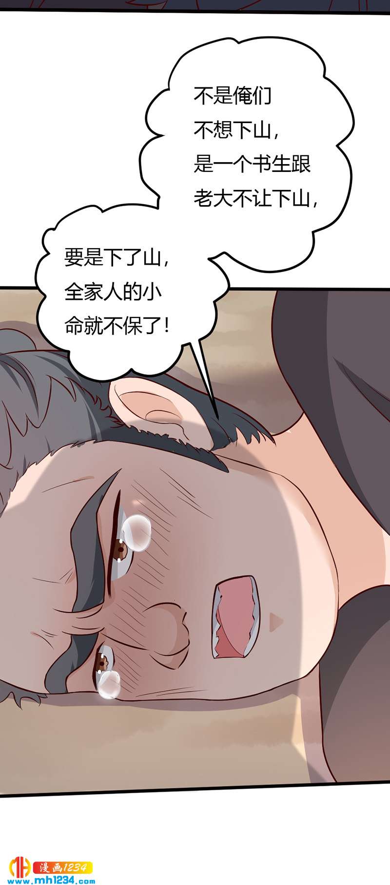 《世子竟想玩养成》第77话 伤我灵溪者虽远必诛！ 第22页