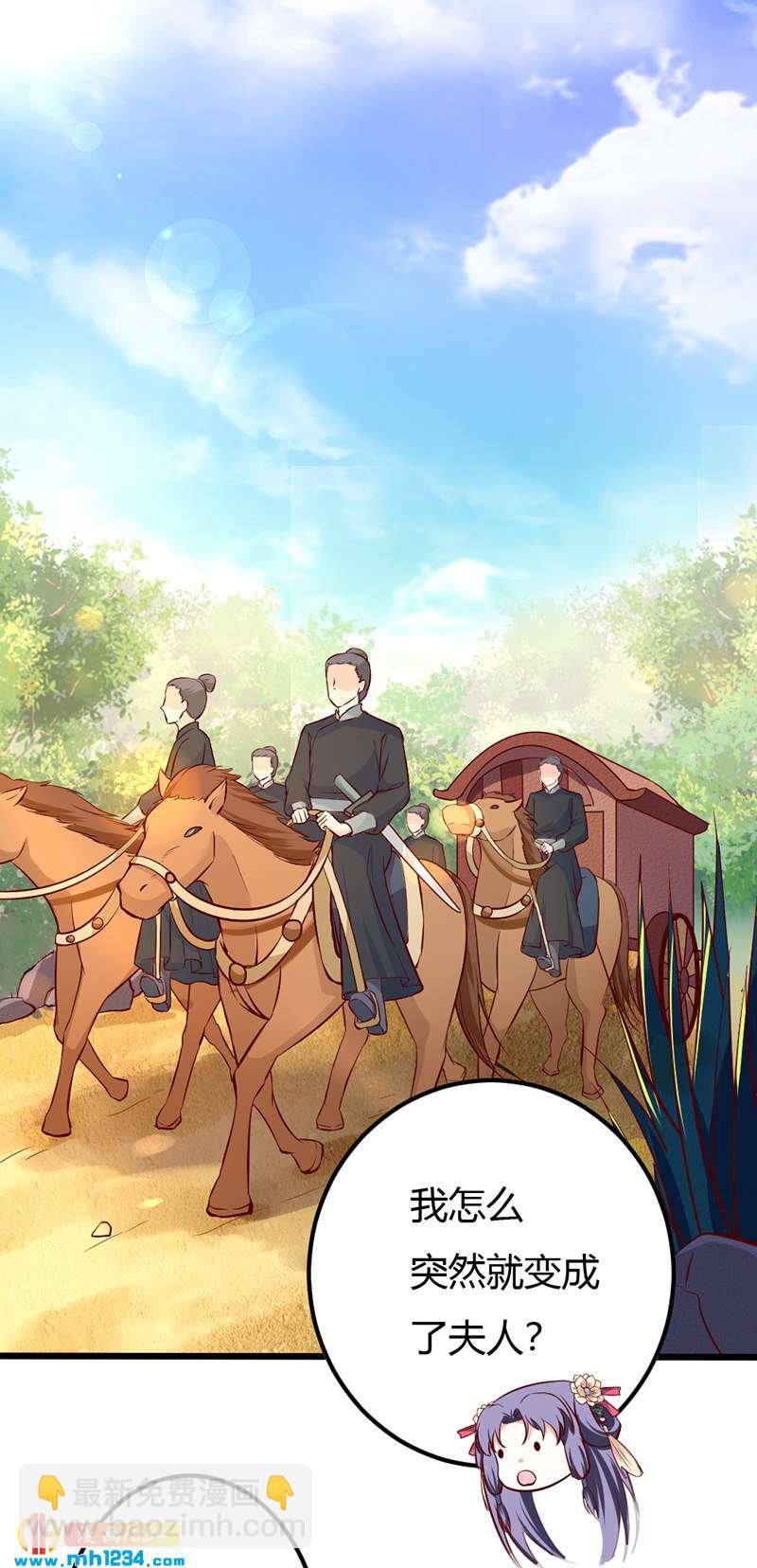 《世子竟想玩养成》第77话 伤我灵溪者虽远必诛！ 第2页
