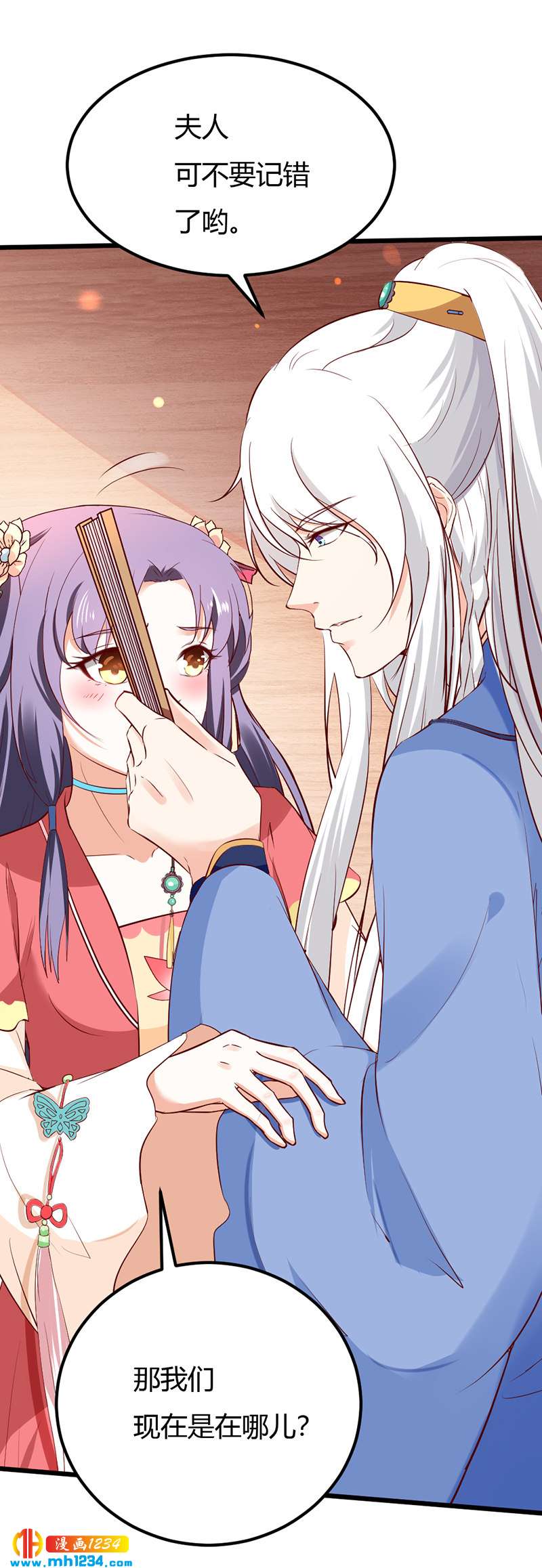 《世子竟想玩养成》第77话 伤我灵溪者虽远必诛！ 第4页