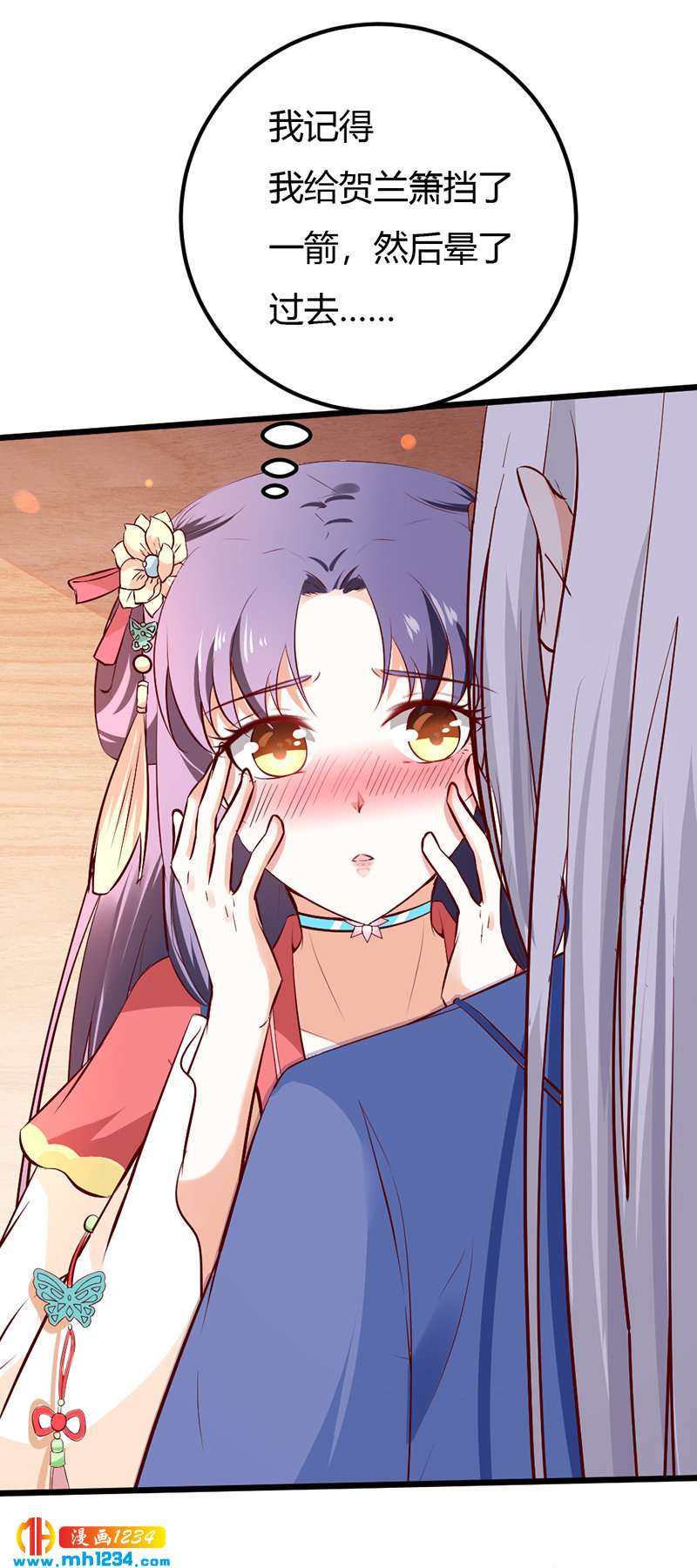 《世子竟想玩养成》第77话 伤我灵溪者虽远必诛！ 第5页