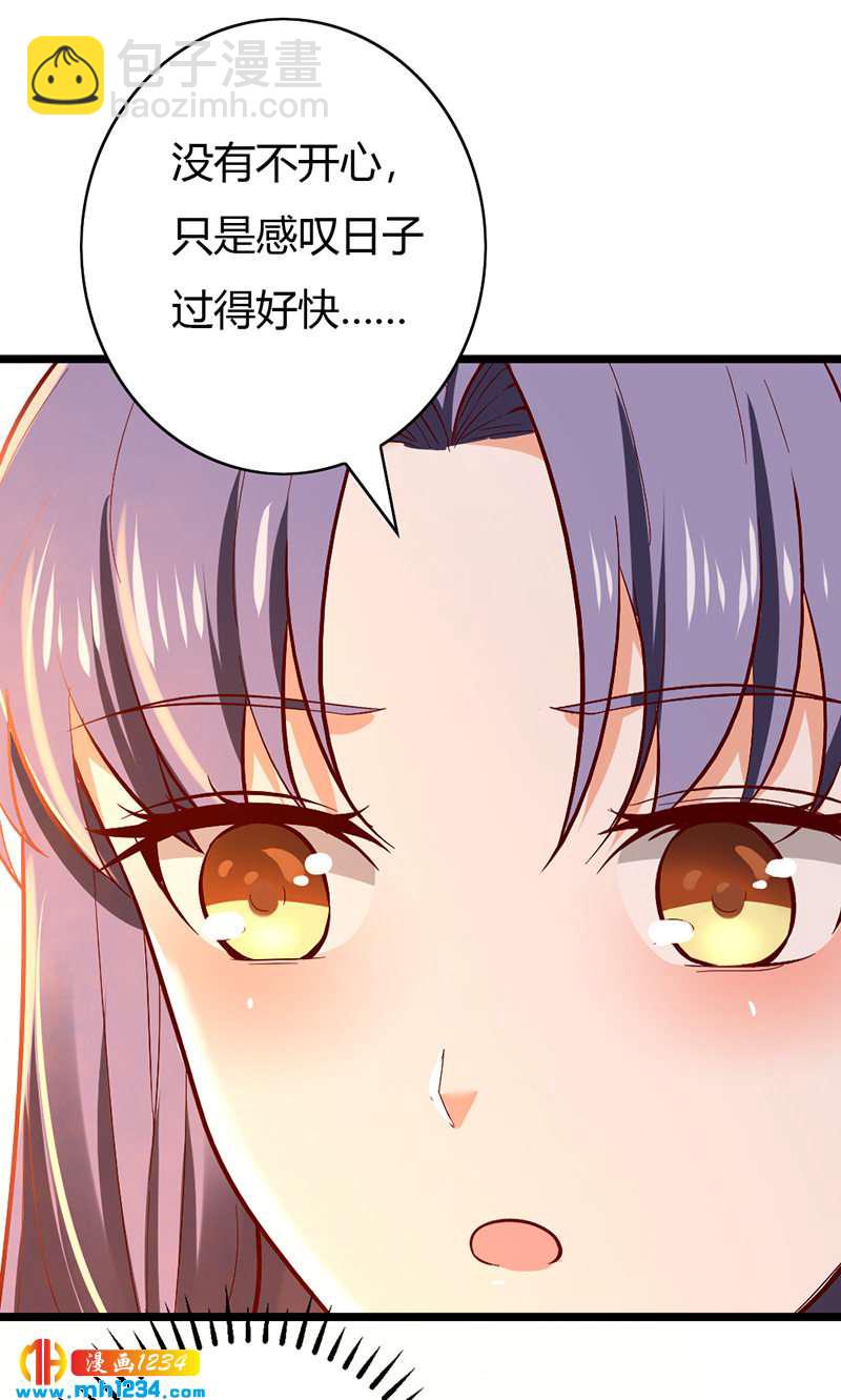 《世子竟想玩养成》第78话 加倍珍惜有你的日子 第10页