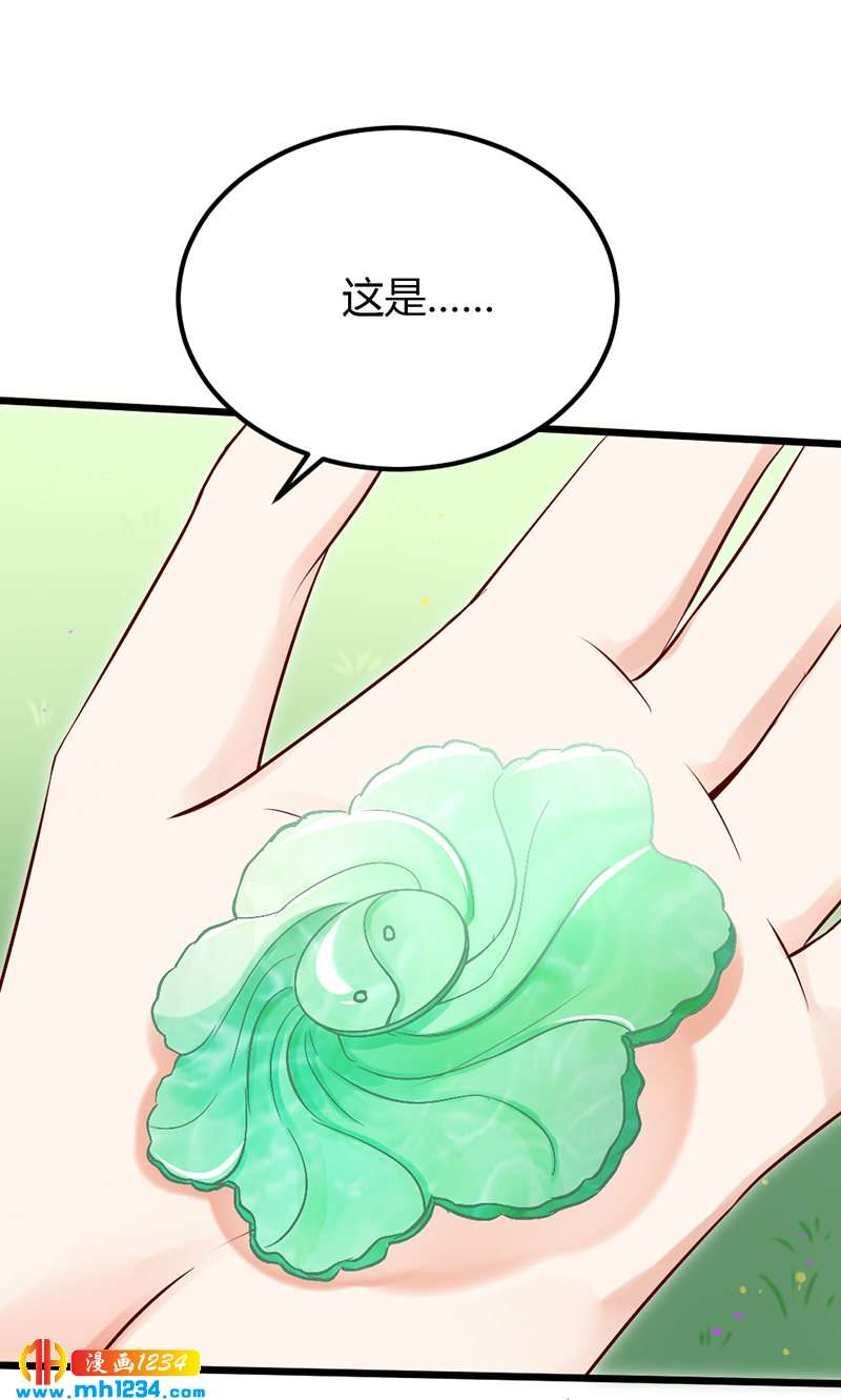 《世子竟想玩养成》第78话 加倍珍惜有你的日子 第19页