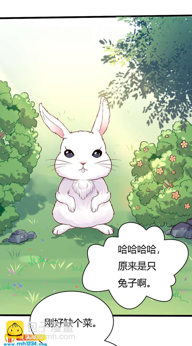 《世子竟想玩养成》第78话 加倍珍惜有你的日子 第2页