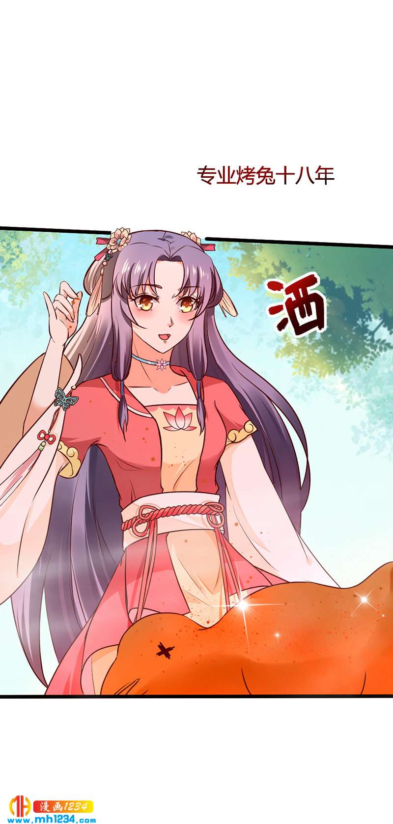《世子竟想玩养成》第78话 加倍珍惜有你的日子 第5页