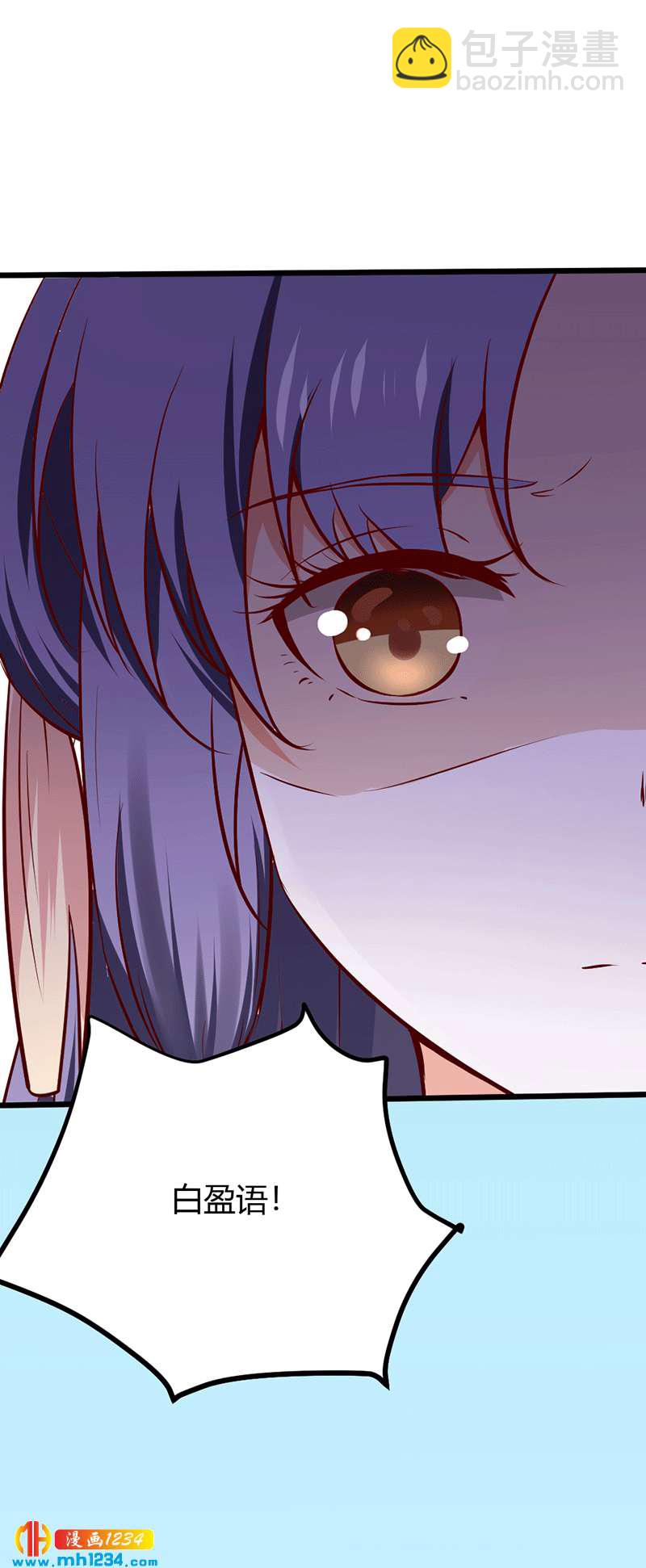 《世子竟想玩养成》第80话 性感灵溪，在线掉马 第30页