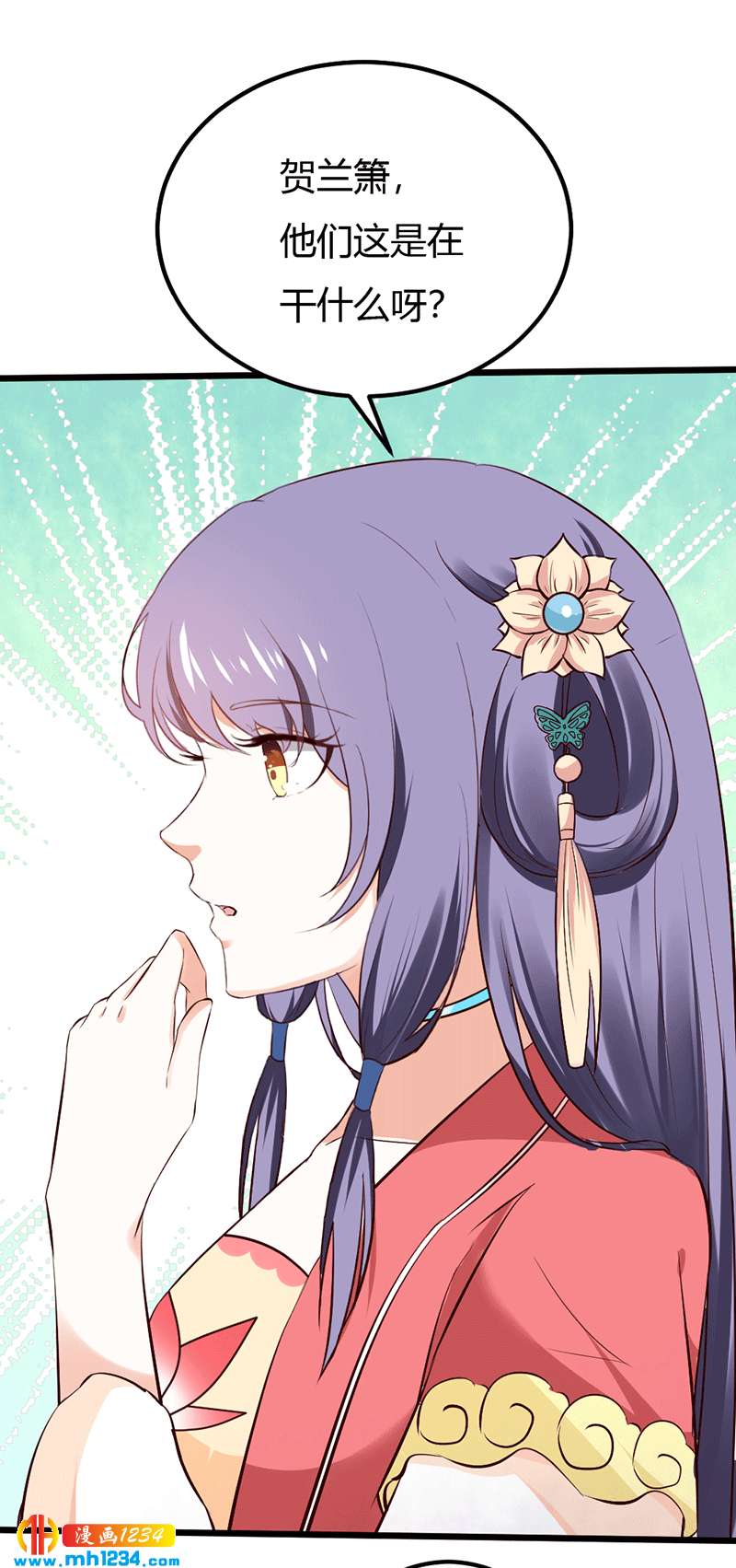 《世子竟想玩养成》第80话 性感灵溪，在线掉马 第7页