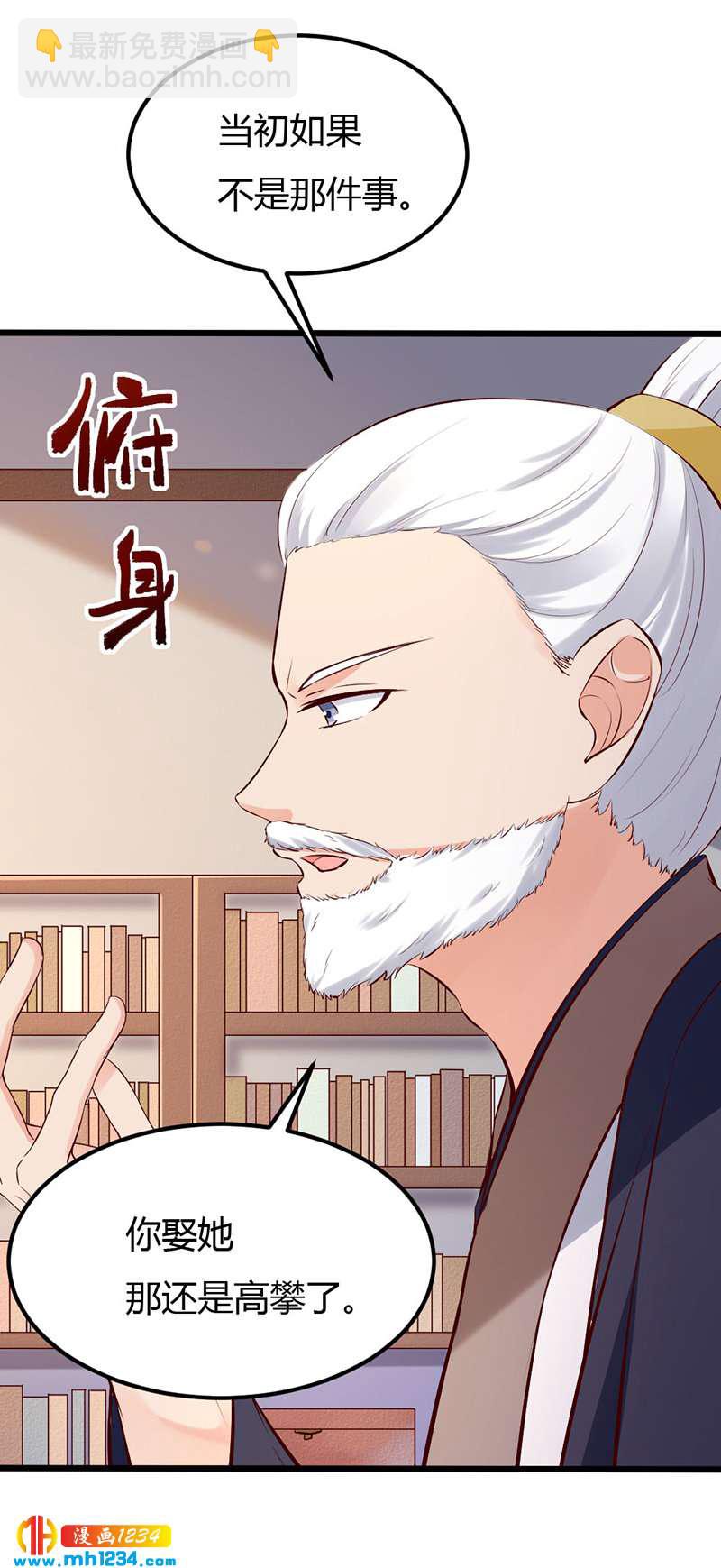 《世子竟想玩养成》第81话 不是恶毒女配！？ 第15页