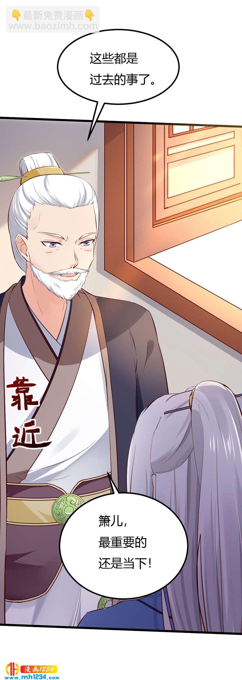 《世子竟想玩养成》第81话 不是恶毒女配！？ 第17页