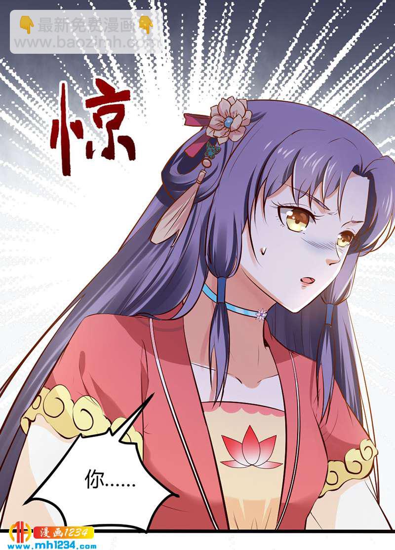 《世子竟想玩养成》第81话 不是恶毒女配！？ 第2页