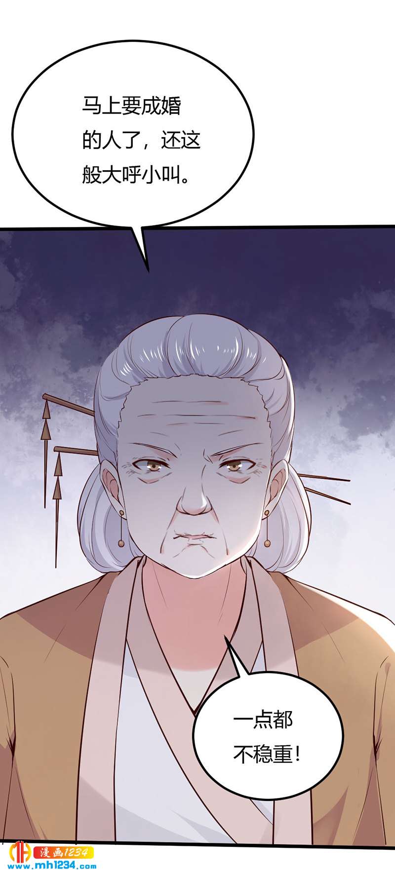 《世子竟想玩养成》第81话 不是恶毒女配！？ 第4页
