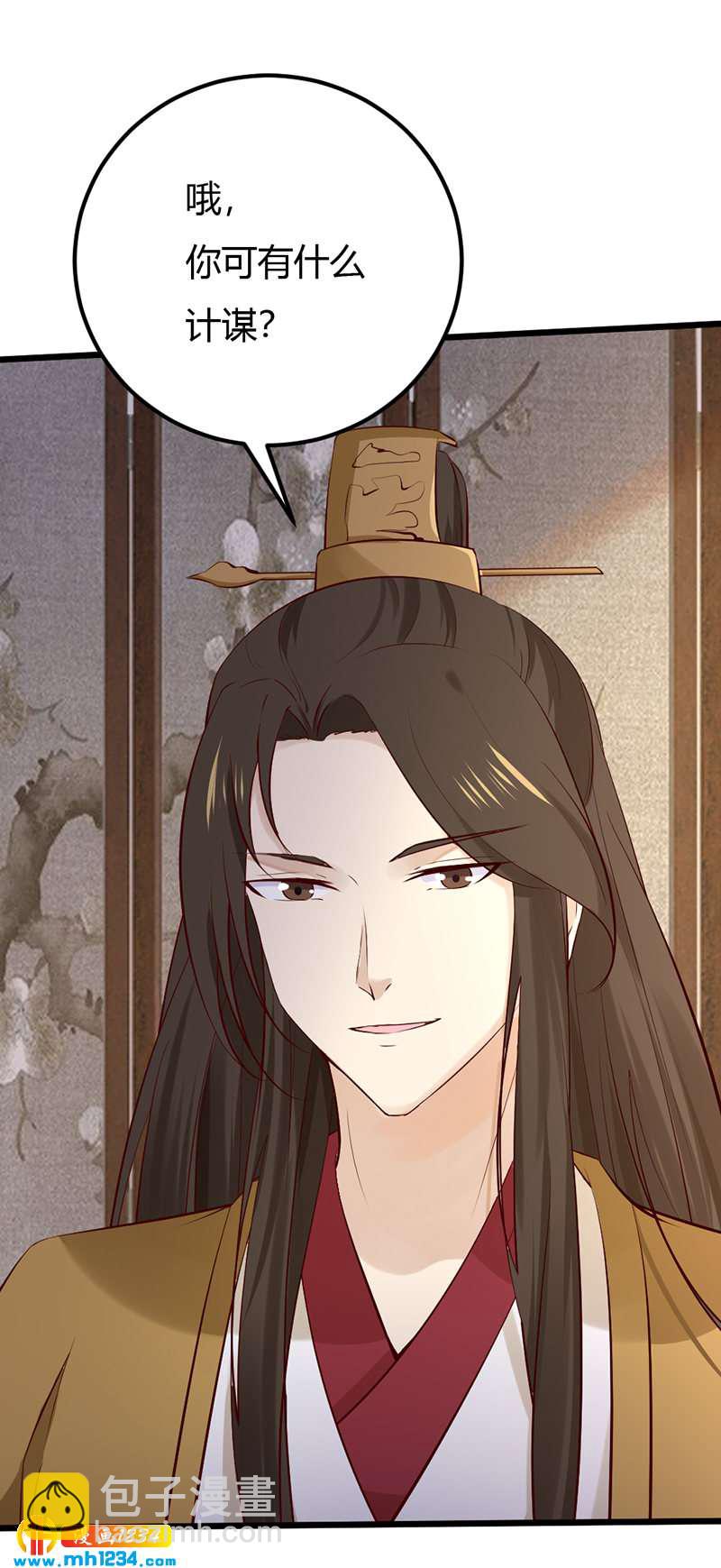 《世子竟想玩养成》第82话 也想撬墙角? 第20页