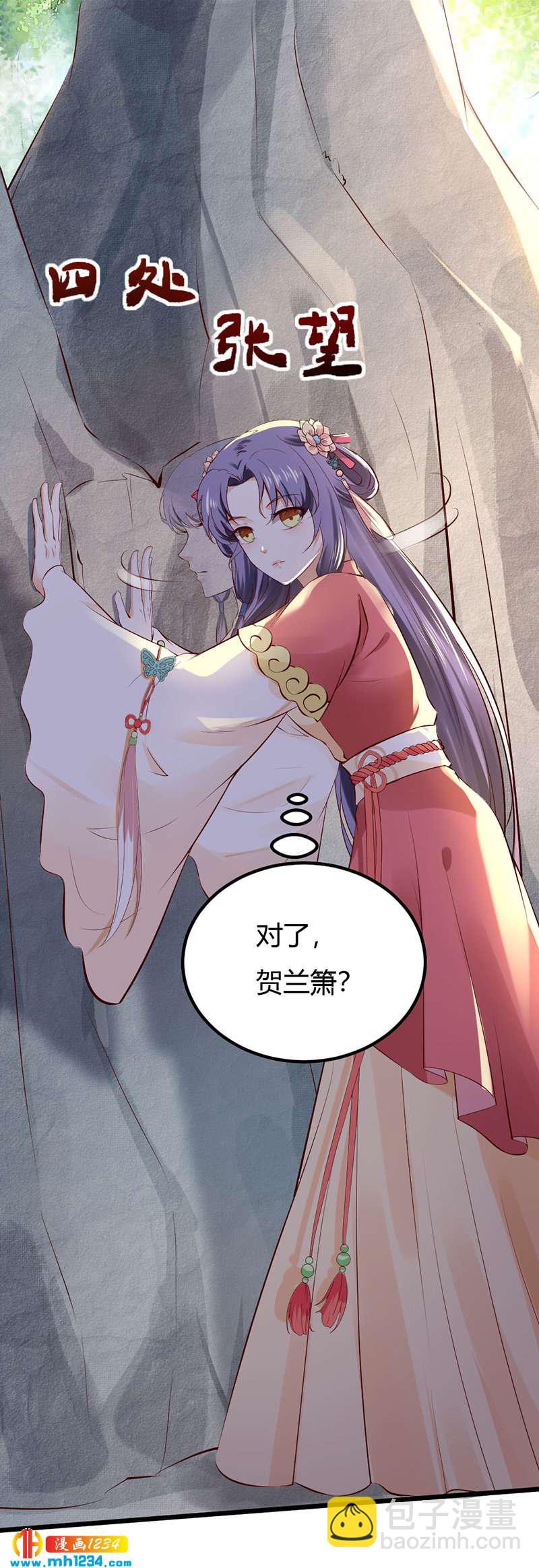 《世子竟想玩养成》第82话 也想撬墙角? 第3页