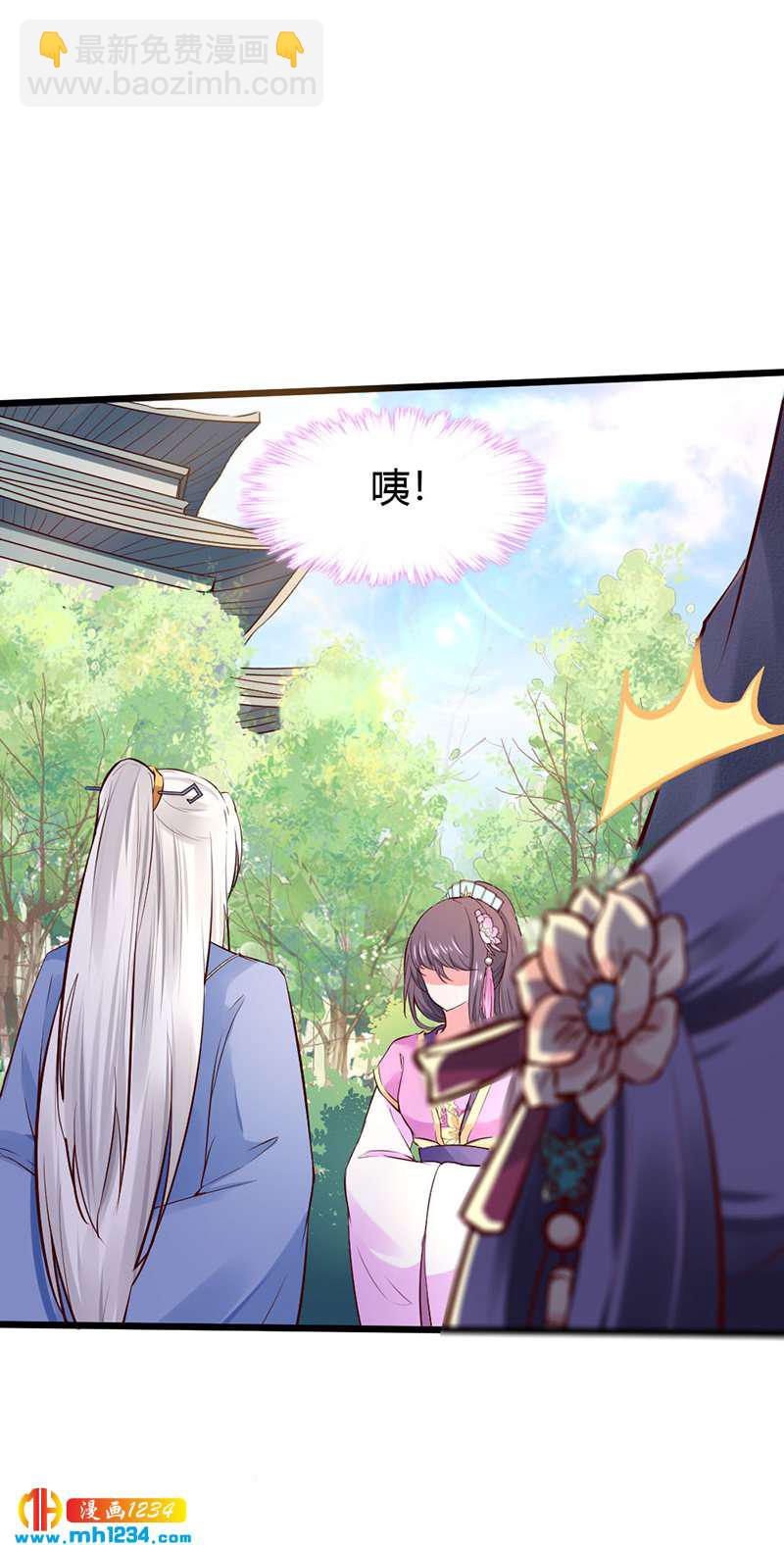《世子竟想玩养成》第82话 也想撬墙角? 第4页