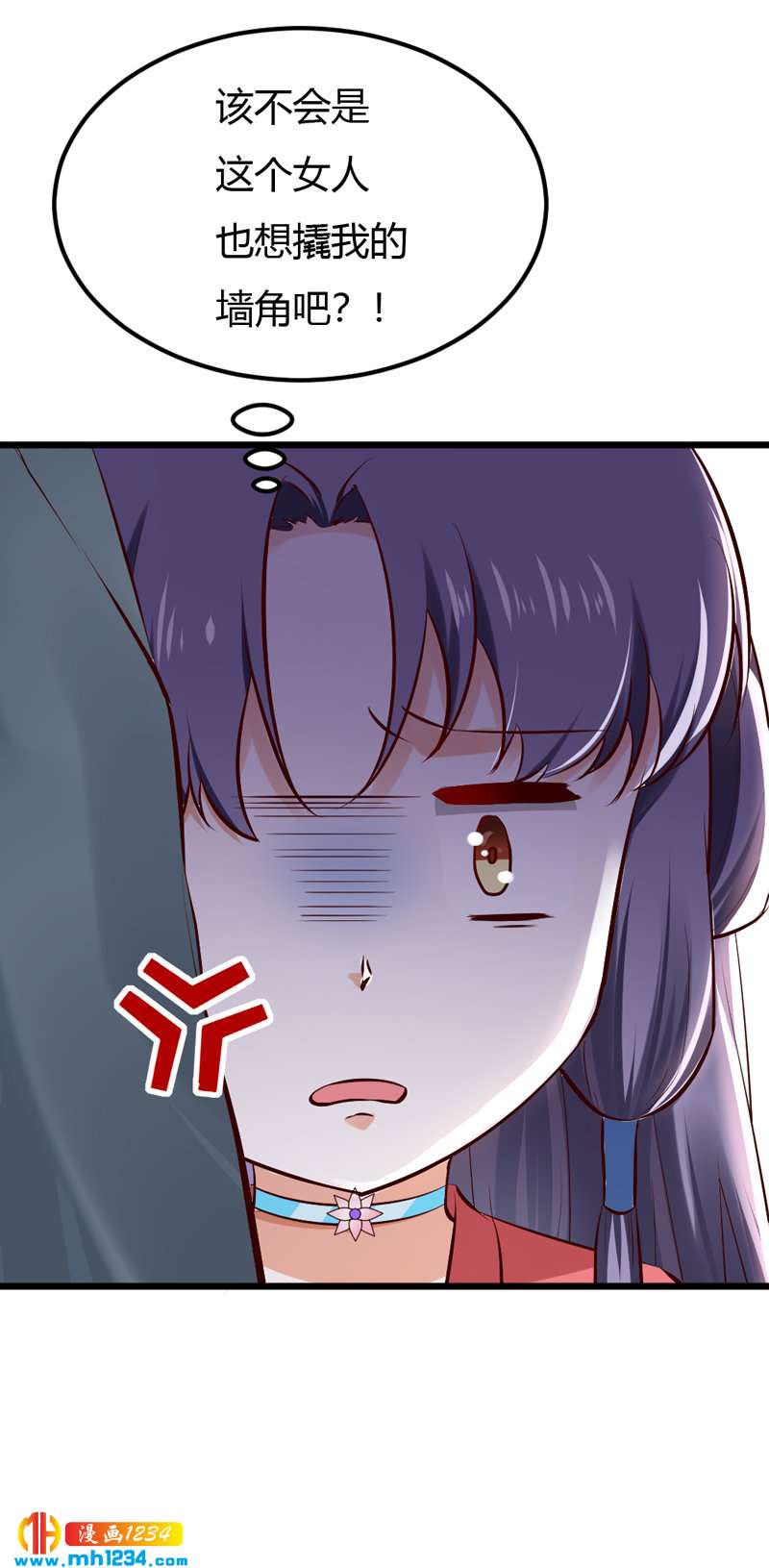 《世子竟想玩养成》第82话 也想撬墙角? 第9页