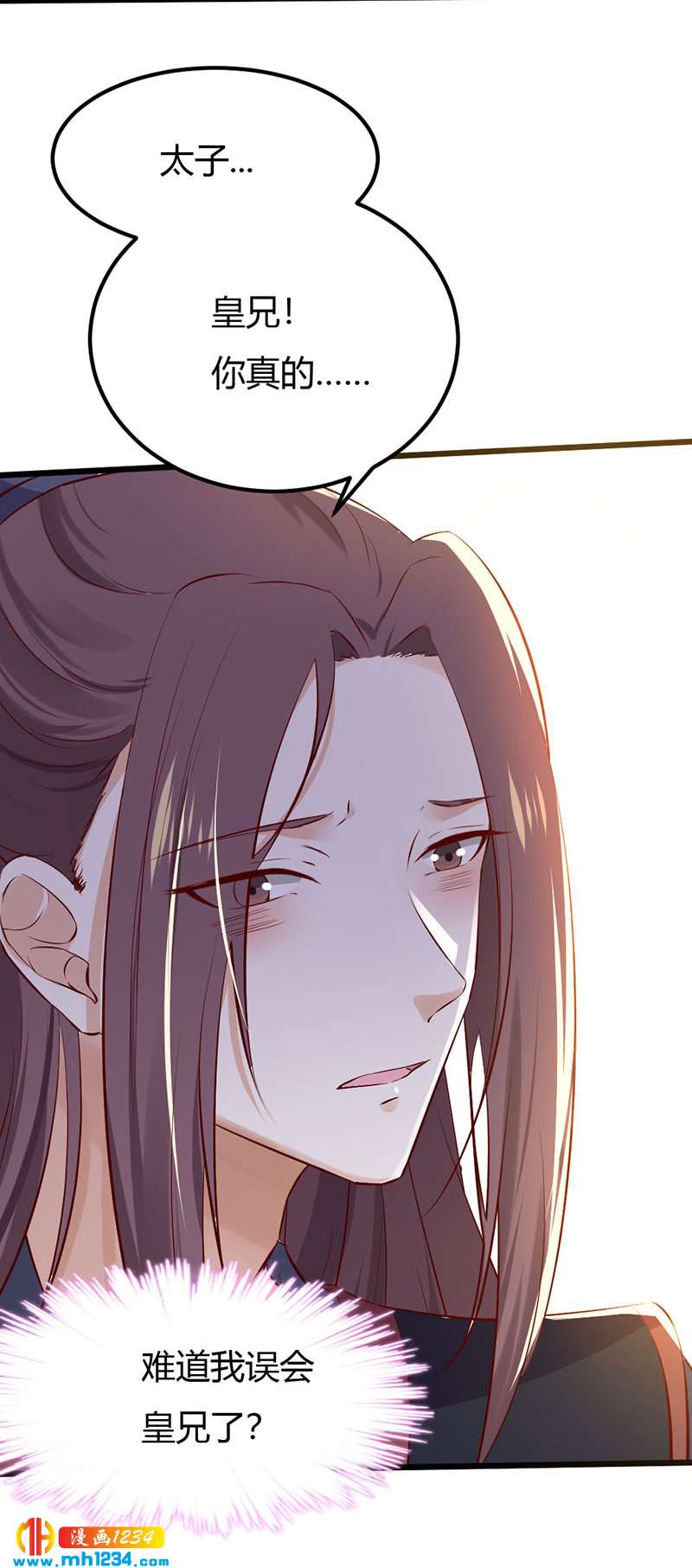 《世子竟想玩养成》第84话 都要忤逆我吗？！ 第11页