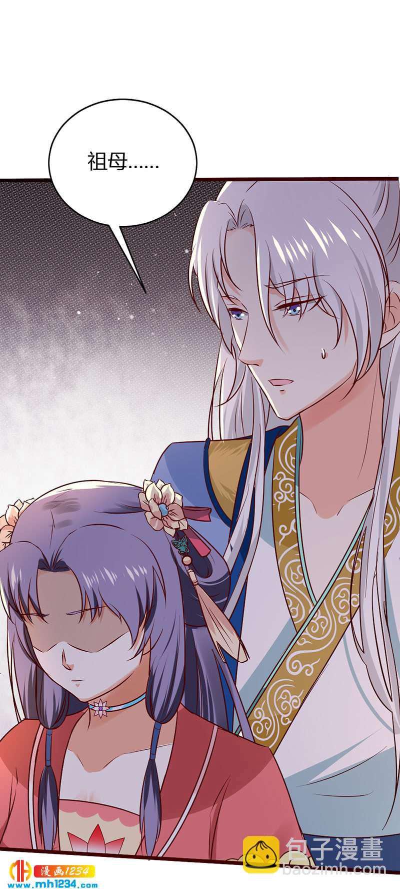《世子竟想玩养成》第84话 都要忤逆我吗？！ 第25页