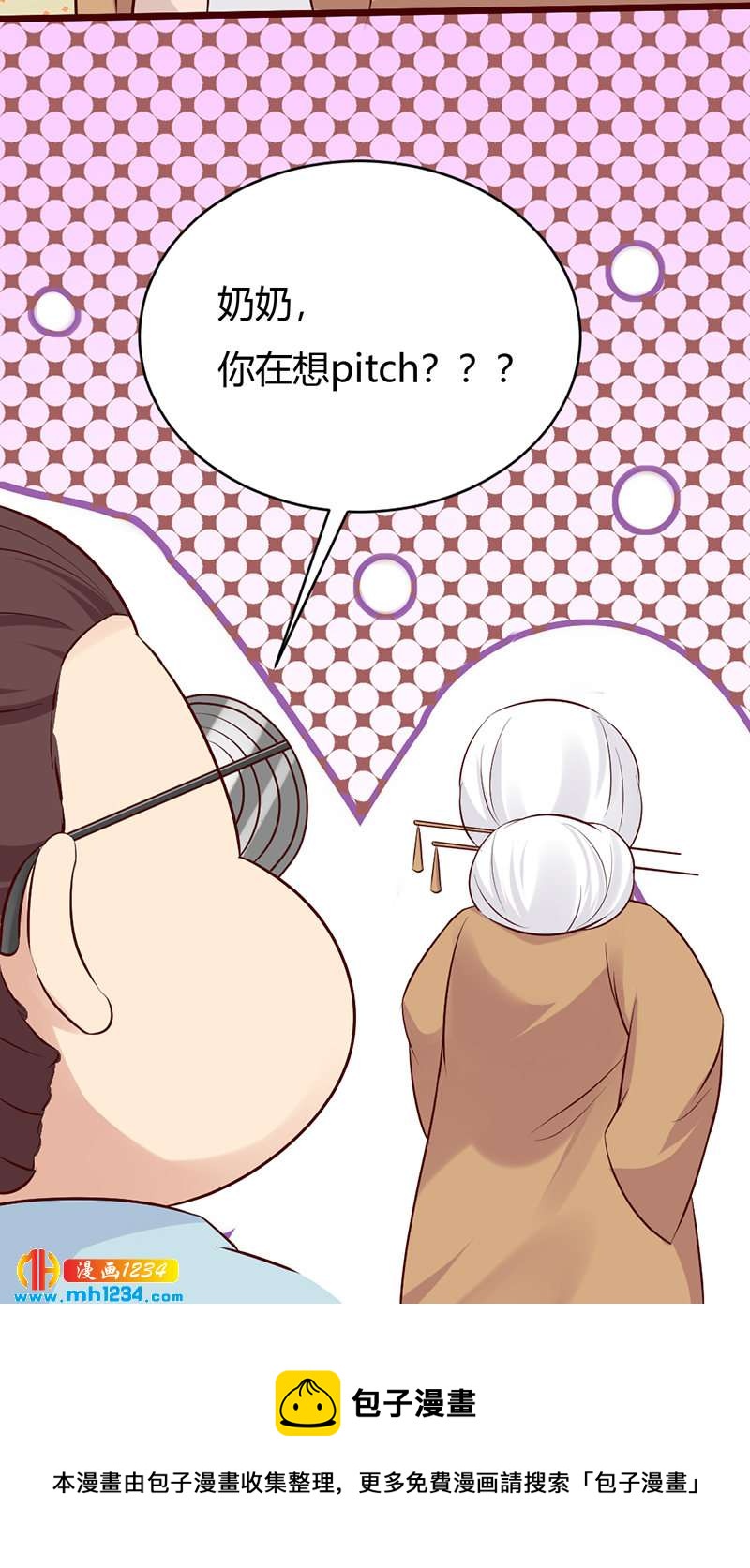 《世子竟想玩养成》第84话 都要忤逆我吗？！ 第29页