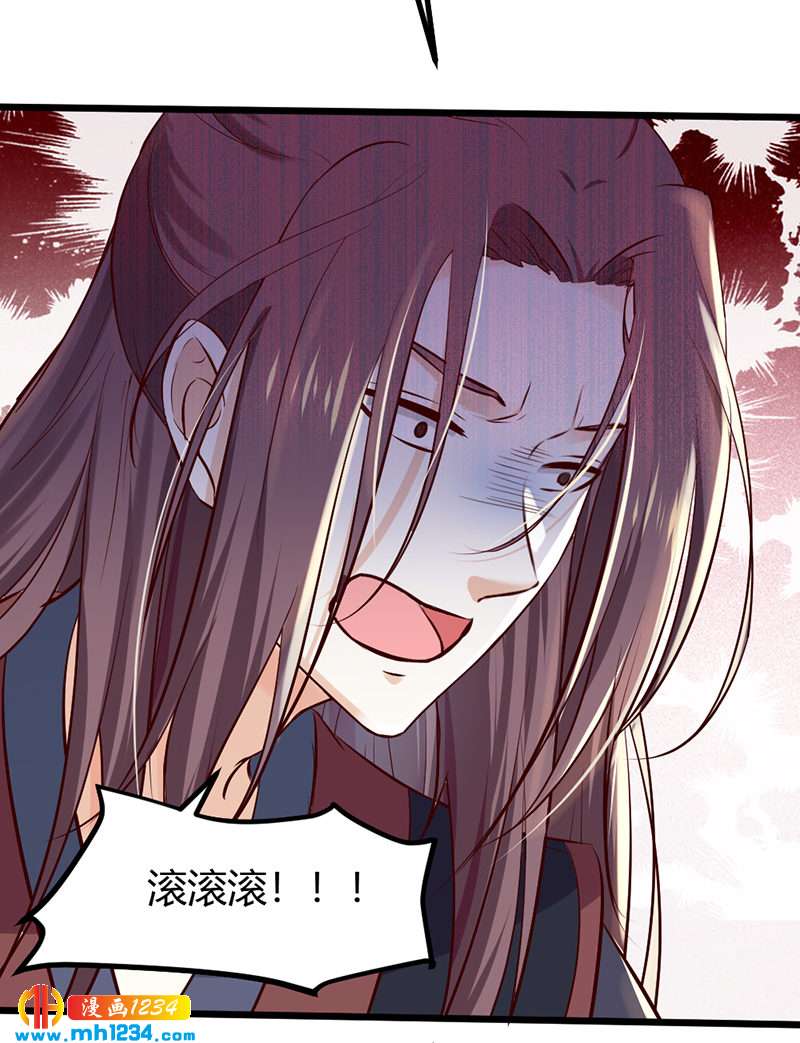 《世子竟想玩养成》第84话 都要忤逆我吗？！ 第5页