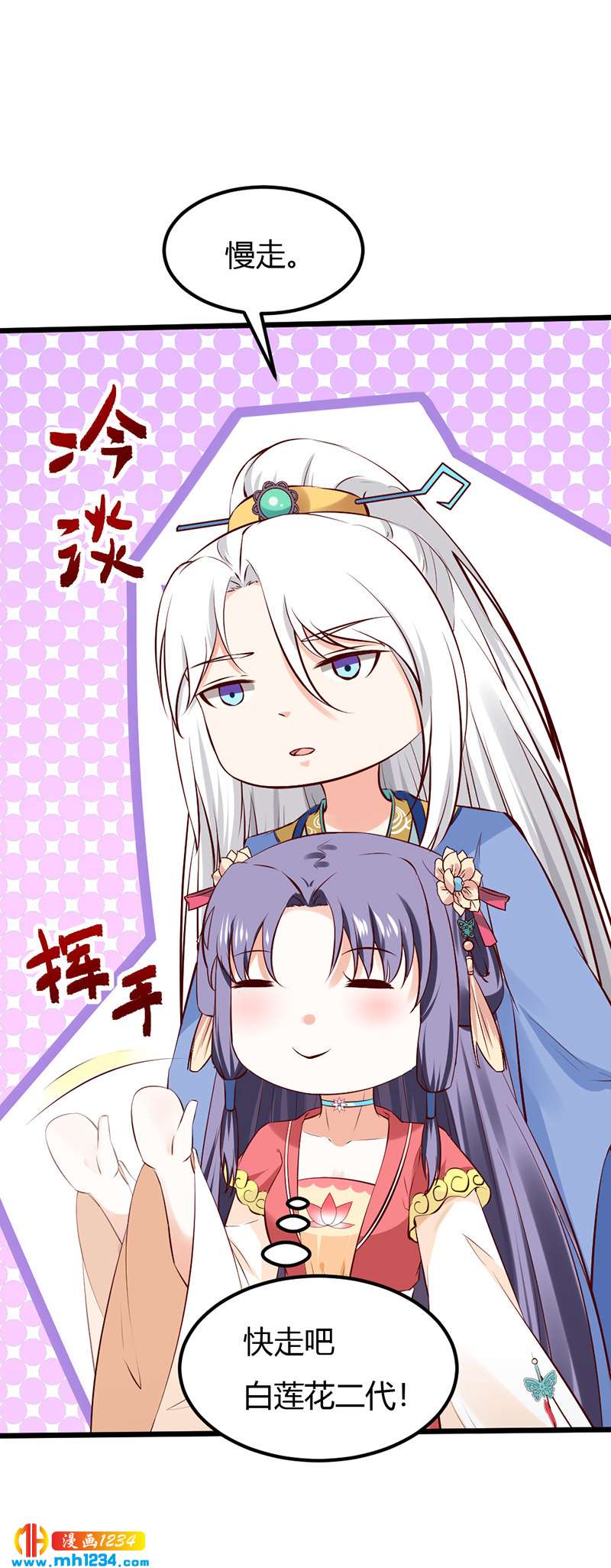 《世子竟想玩养成》第83话 难道她没死？ 第10页