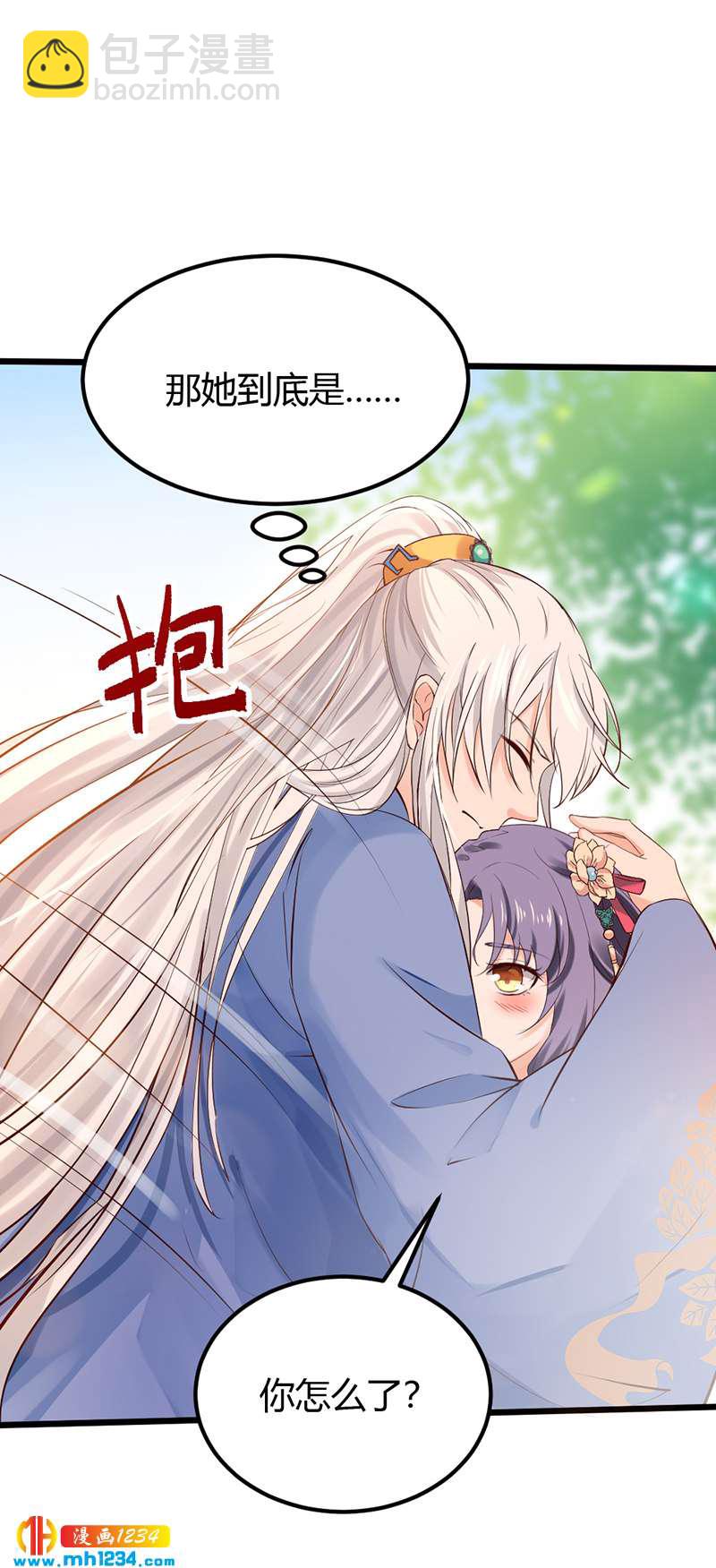 《世子竟想玩养成》第83话 难道她没死？ 第19页