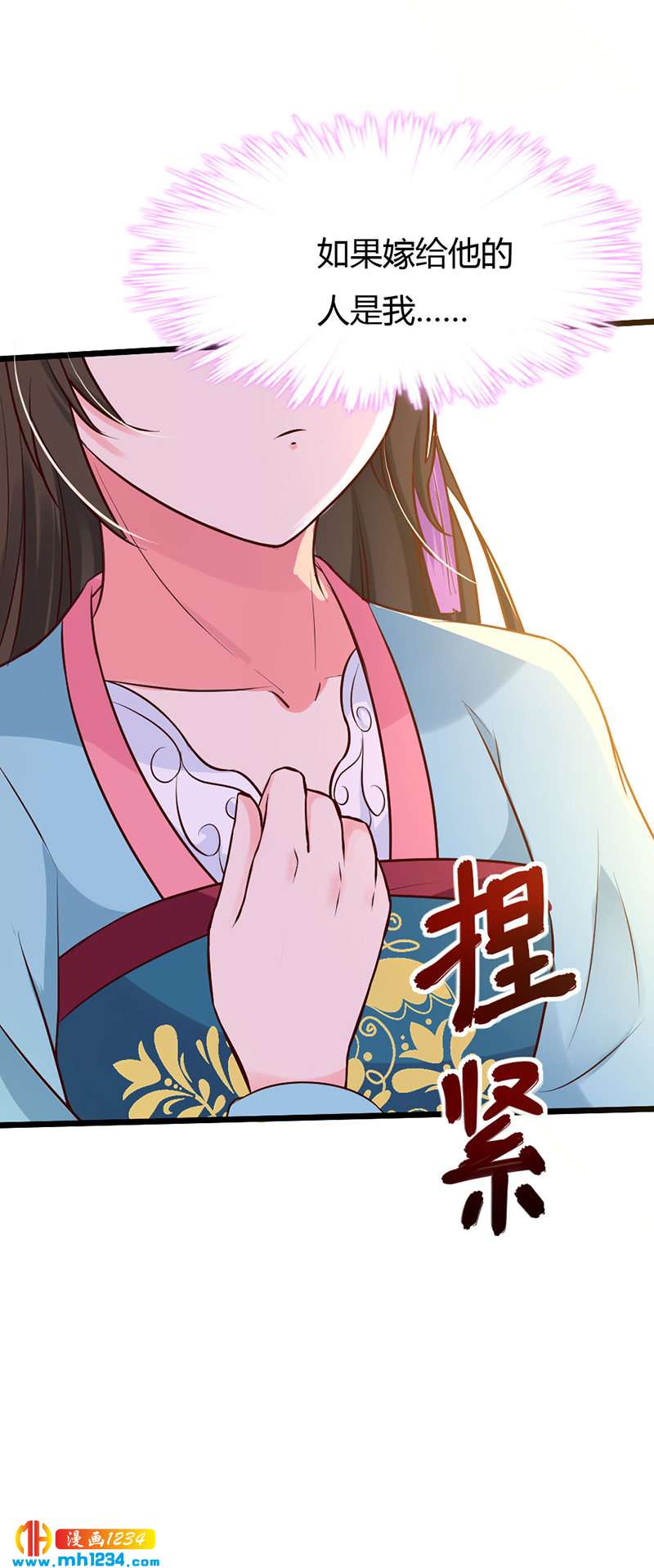 《世子竟想玩养成》第88话 我的人谁都不准看！ 第25页