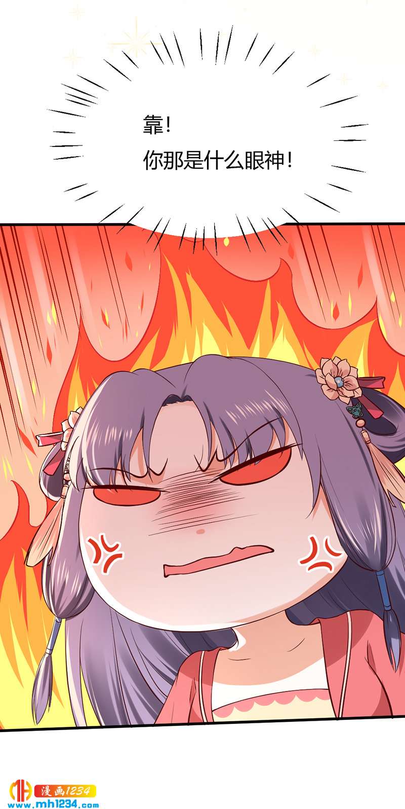 《世子竟想玩养成》第88话 我的人谁都不准看！ 第7页