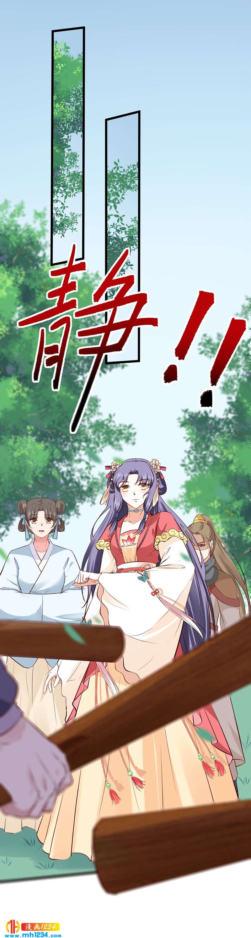 《世子竟想玩养成》第87话 赶出去！ 第15页