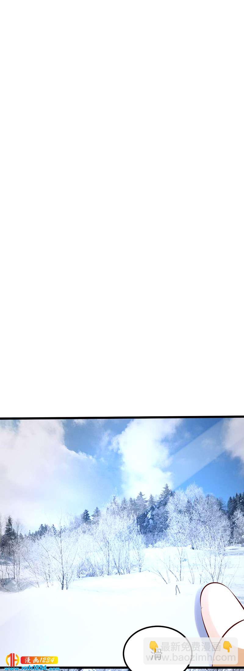 《世子竟想玩养成》第87话 赶出去！ 第23页