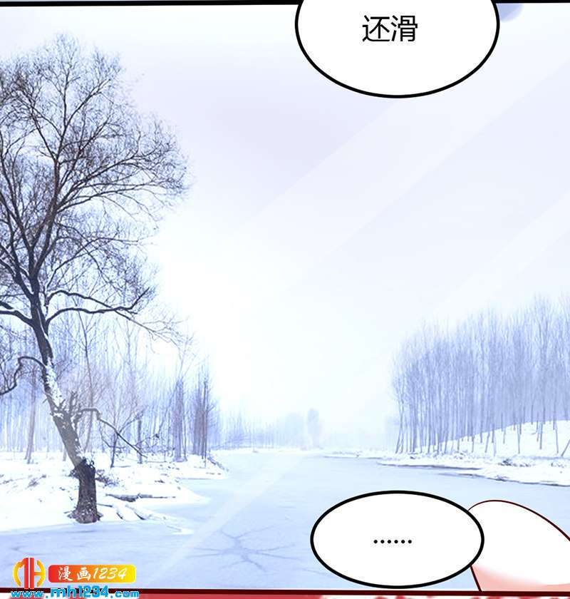 《世子竟想玩养成》第87话 赶出去！ 第26页