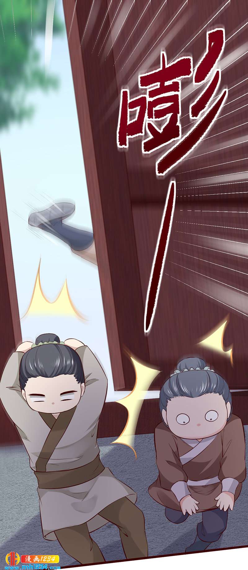 《世子竟想玩养成》第87话 赶出去！ 第2页