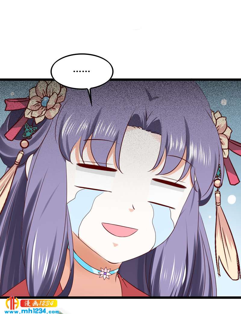 《世子竟想玩养成》第85话 请世子怜惜！ 第16页