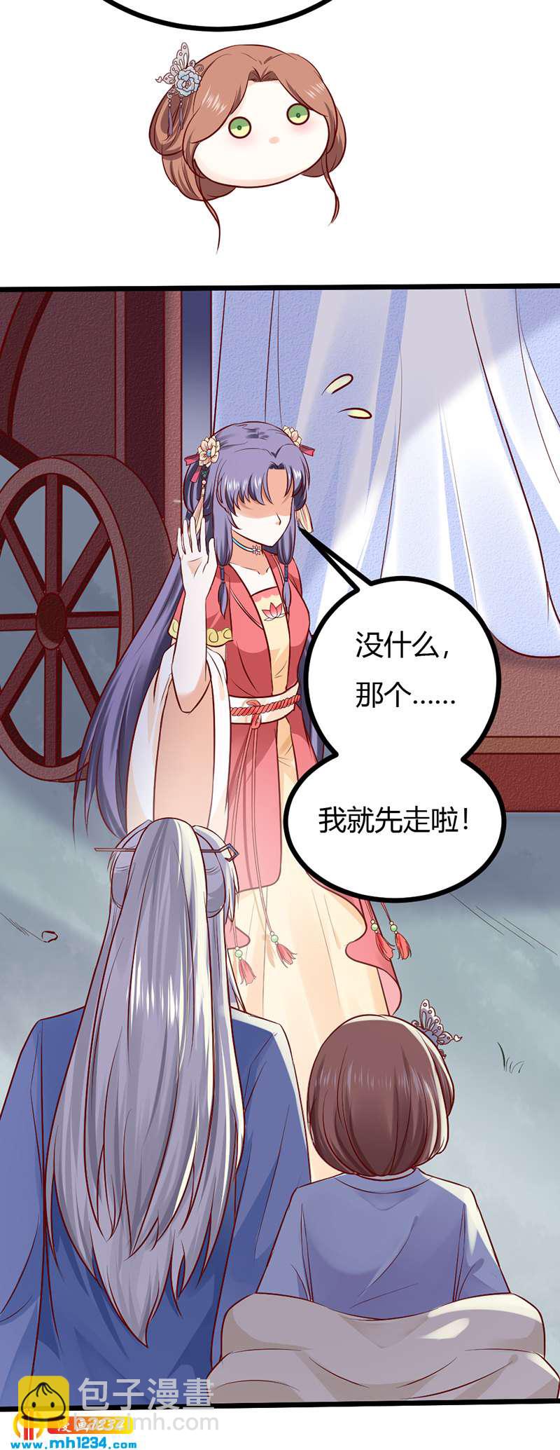 《世子竟想玩养成》第85话 请世子怜惜！ 第19页
