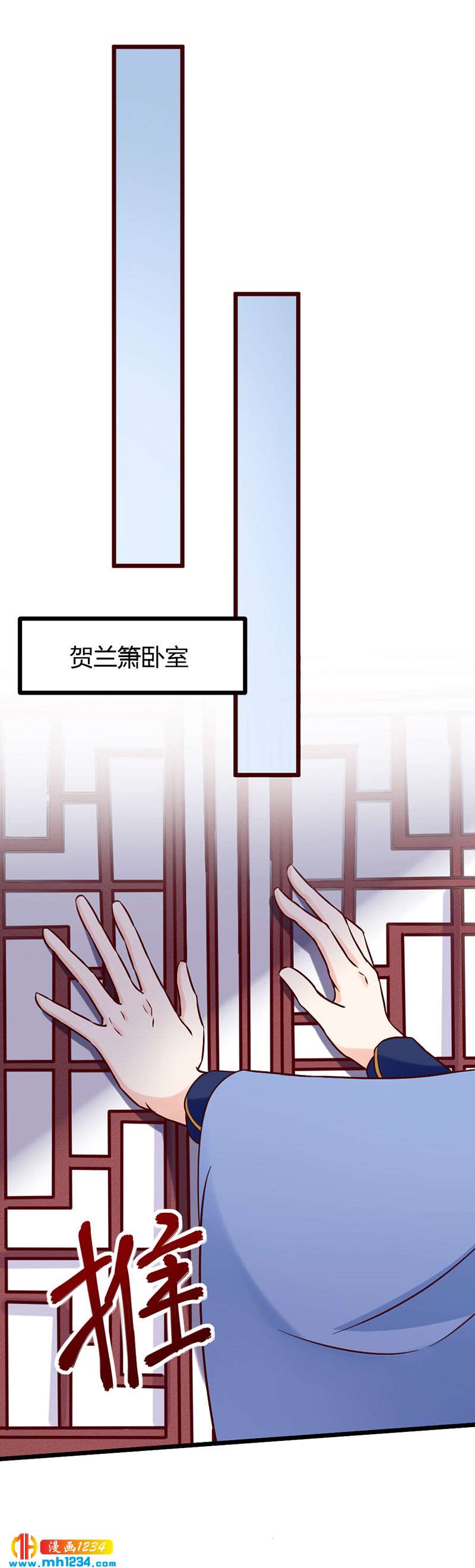 《世子竟想玩养成》第85话 请世子怜惜！ 第24页