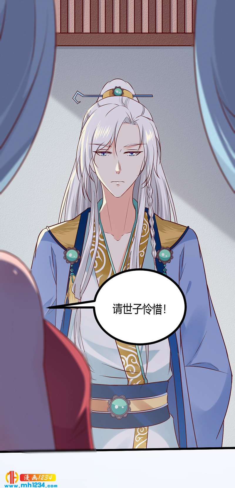 《世子竟想玩养成》第85话 请世子怜惜！ 第26页
