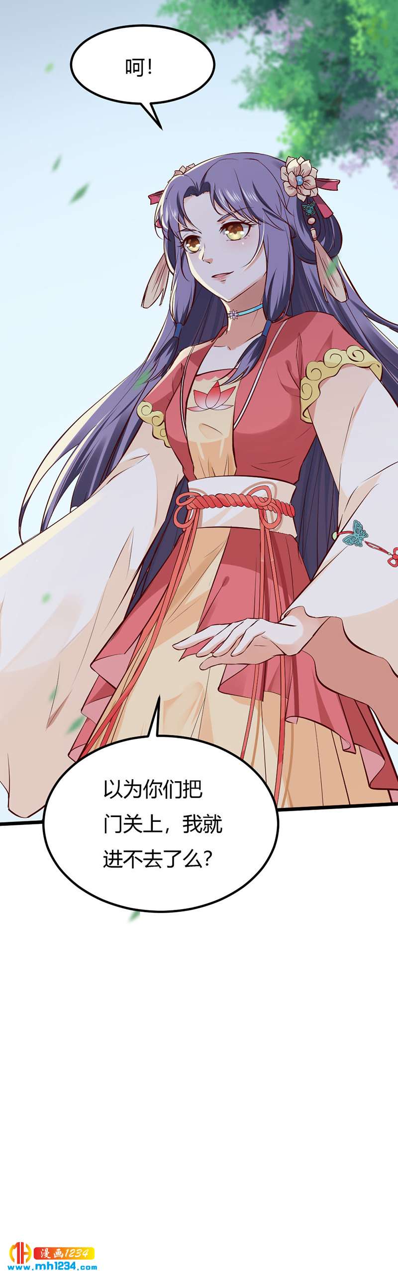《世子竟想玩养成》第86话 惊!世子妃被…… 第22页